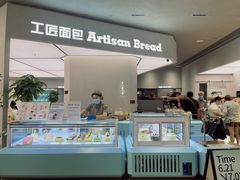 -工匠面包(壹方店)