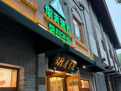 -华天延吉餐厅(西四总店)