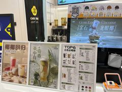 -古茗(博罗天虹广场店)