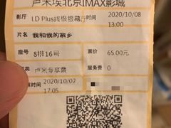 -卢米埃影城(长楹天街IMAX激光店)