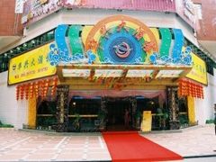 华兴正门-华兴大酒楼(亿宝大厦店)