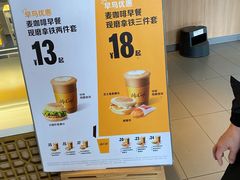 -麦当劳(南后街店)