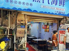 -船奇蒸汽海鲜·闽菜(八市海鲜总店)