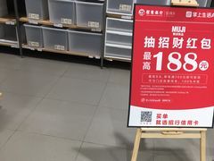 -MUJI无印良品(北国先天下店)