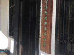 -荔湾博物馆