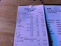 账单-龚海宝· 烧烤· 羊肉原切挂糊更好吃(庄市店)