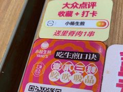 -小杨生煎(香港名都店)