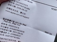 -Apple零售店(成都太古里店)