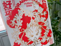 -好利来(广安门店)