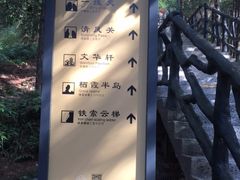 -南武当山景区