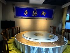 -中卫御苑福膳·养生局(圆明园店)