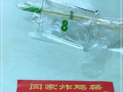 -闫家炸鸡架(五爱总店)