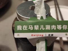 -牛街·马辈儿涮肉(牛街总店)