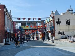 -天津洋货市场