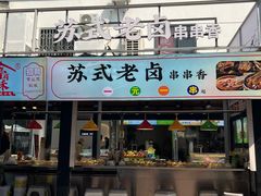 -大成坊小吃街