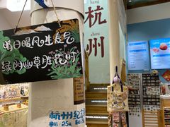 -猫的天空之城概念书店(杭州南宋御街店)