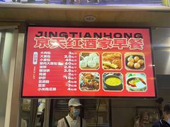 -京天红酒家(虎坊路店)