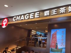 -霸王茶姬(上海恒基名人店)