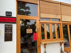 门面-小晴天咖啡馆