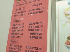 -张婆婆香酥锅盔(平福路店)
