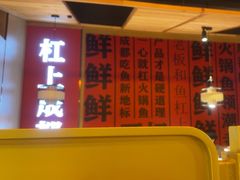 -吃城都·鱼蛙火锅(西玉龙街店)
