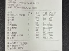 -晴空·日本料理(万象城店)