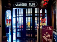 -上海总会SHANGHAICLUB(兴业太古汇店)