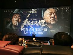 -英皇电影城(英皇集团中心IMAX店)