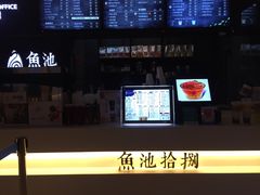 售票处-博纳国际影城IMAX(中央大道店)