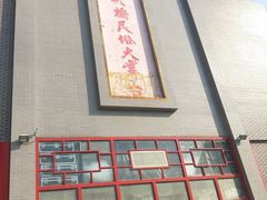 -华声天桥民俗文化园