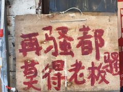 -乡当俏老火锅