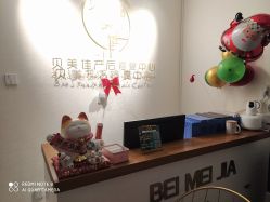 点击看大图 -贝美佳产后修复中心