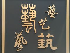 -西安大唐西市博物馆