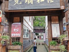 -尧坝古镇