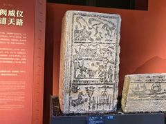 -徐州汉画像石艺术馆