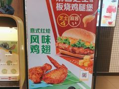 -麦当劳(大厂新城店)