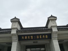-秦始皇兵马俑博物馆-停车场