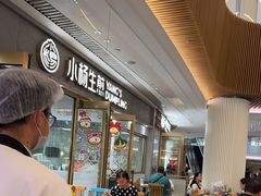-小杨生煎(白玉兰广场店)