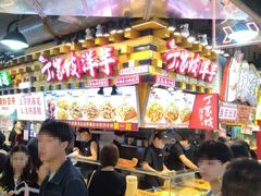 -丁家坡洋芋·观音桥好吃街A区(全国总店)