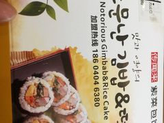 餐具摆设-传闻来紫菜包饭·打糕(西塔韩百店)