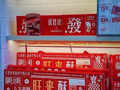 -红星前进面包牛奶公司(五道口购物中心店)