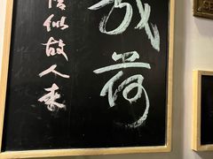 -几荷·恰似故人来(秀水广场店)
