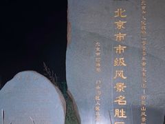 -灵山