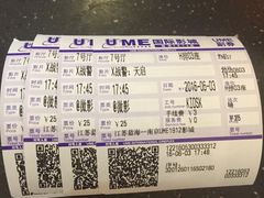 -UME影城(南京1912店)
