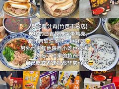 -樊记腊汁肉(竹笆市总店)