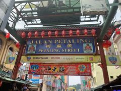 -金莲记(茨厂街店)