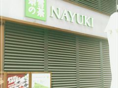 -奈雪的茶(佛山顺德美的悦然广场店)