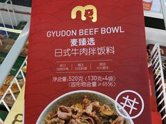 -麦德龙(湖里店)