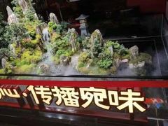 -唐河王记·南阳民间菜(国基路店)