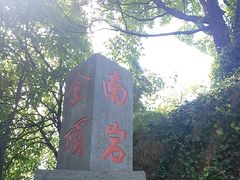 -武当山风景区